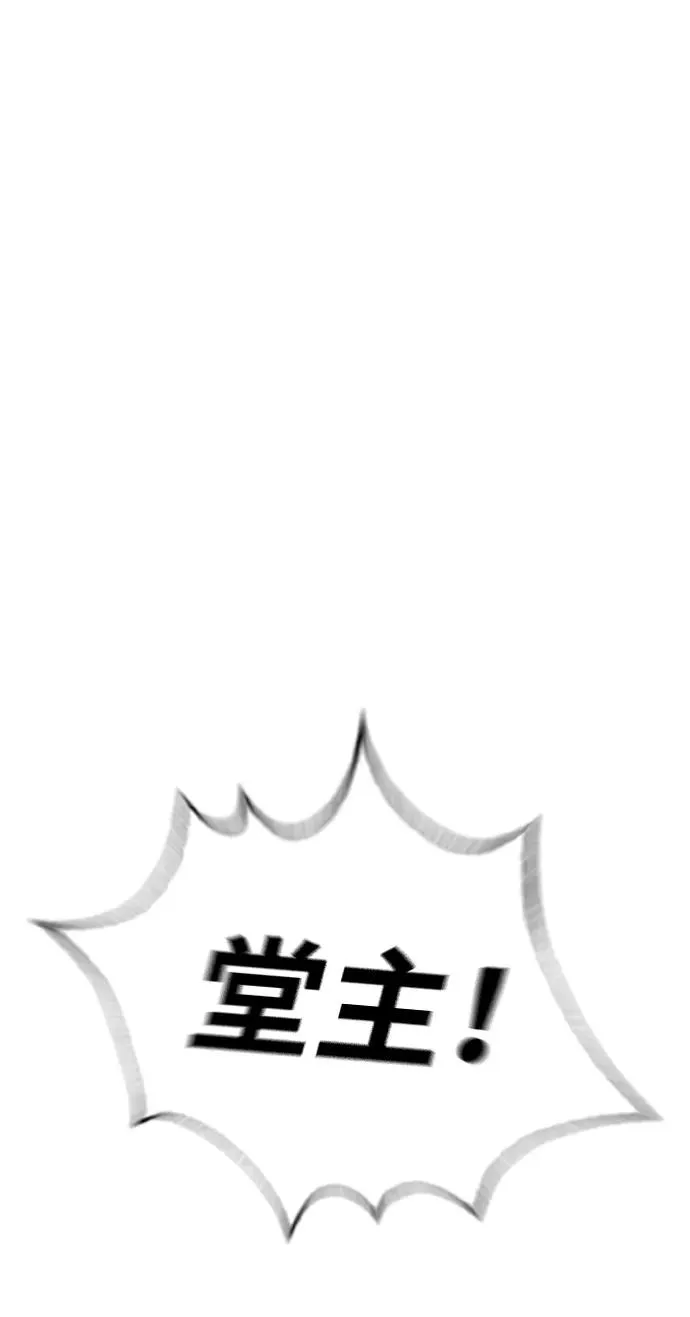 [第60话] 斩立决 第54页