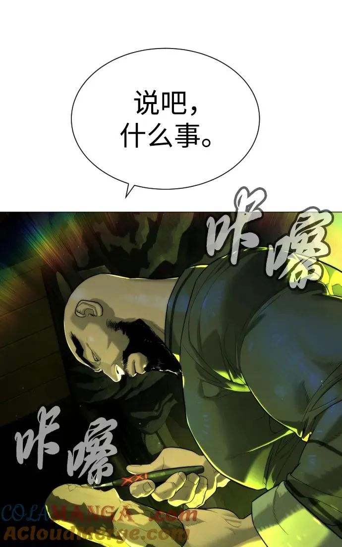 [第60话] 斩立决 第57页