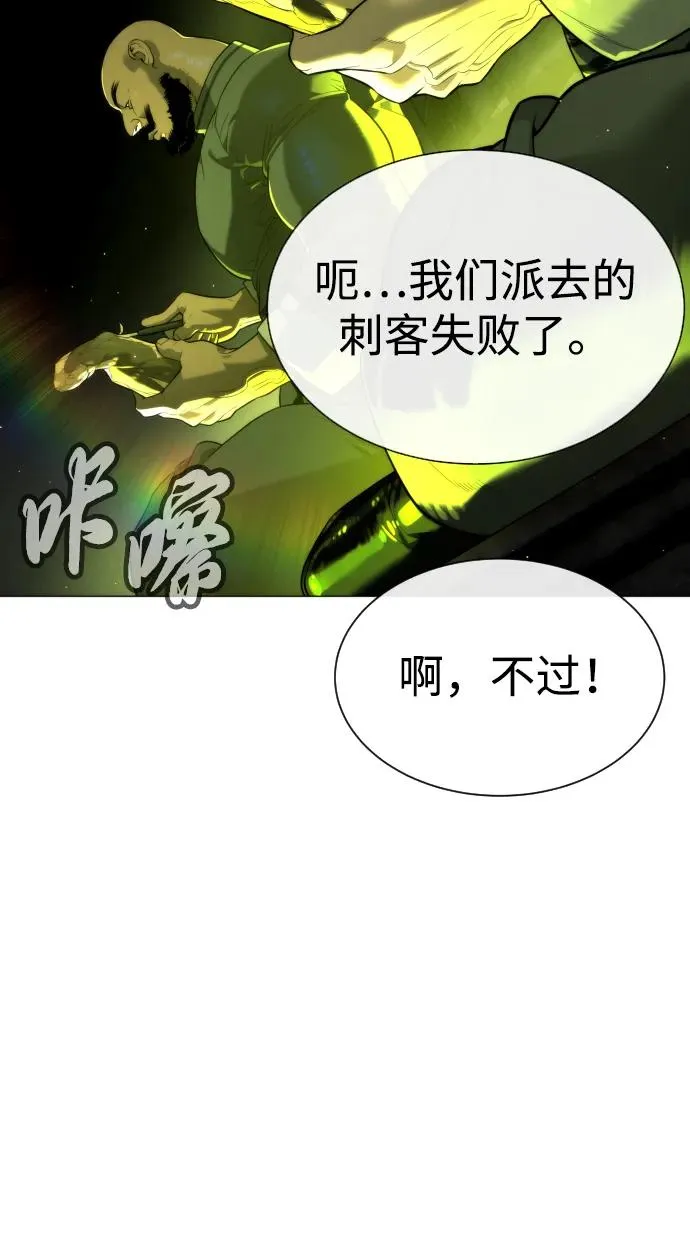 [第60话] 斩立决 第58页