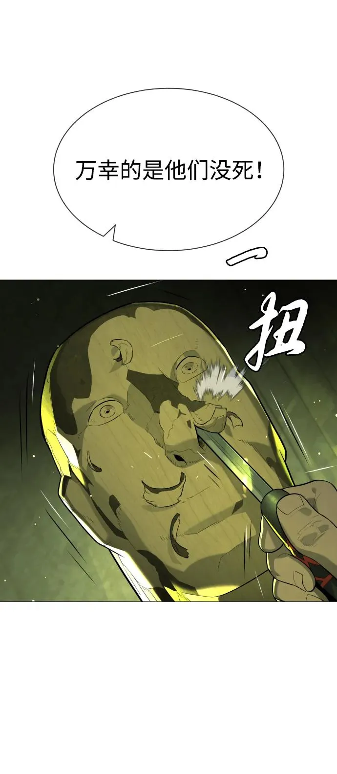 [第60话] 斩立决 第59页