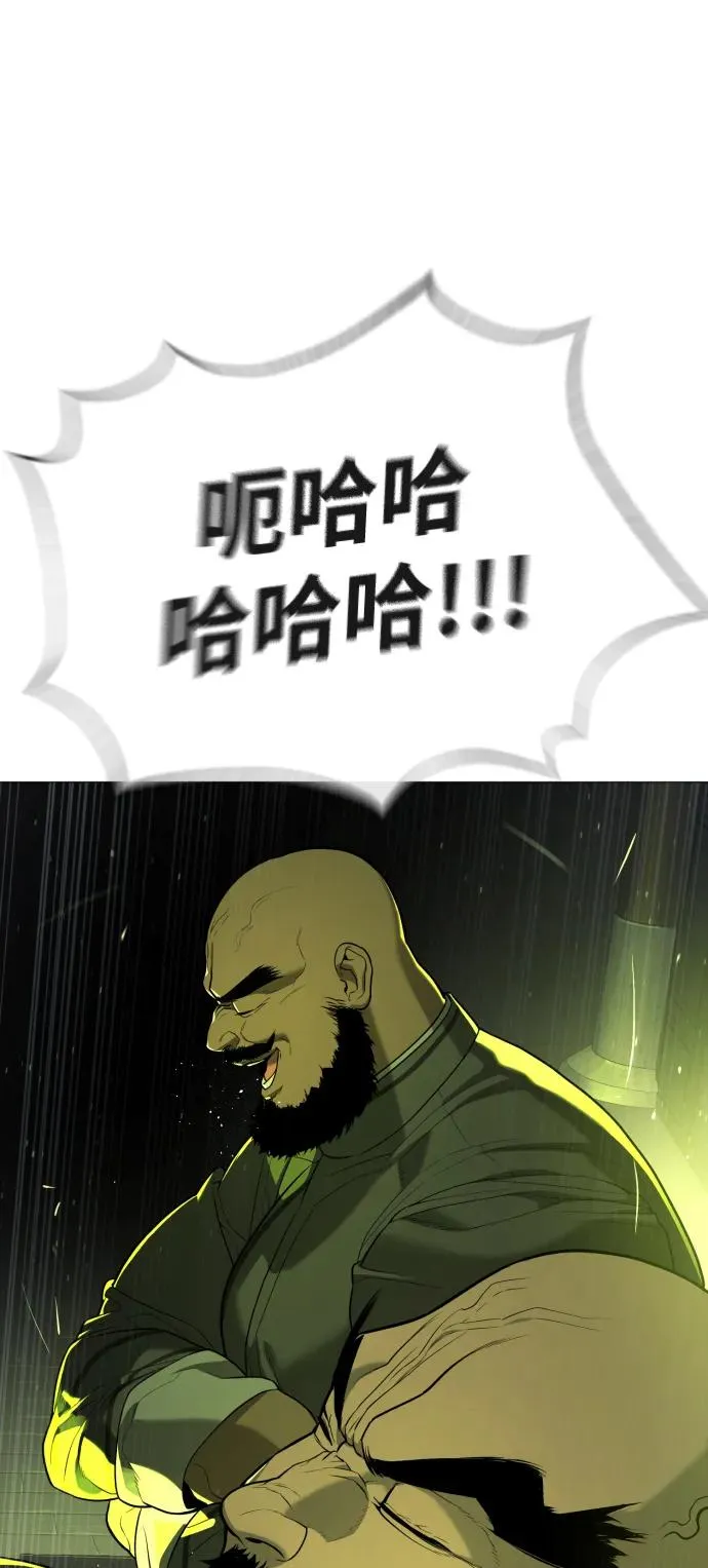 [第60话] 斩立决 第64页