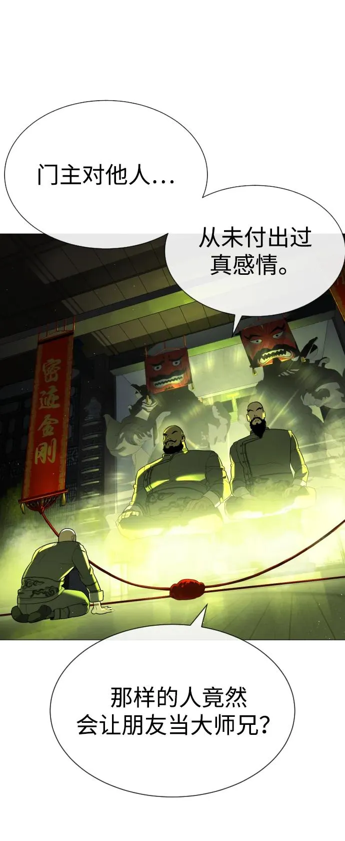 [第60话] 斩立决 第66页