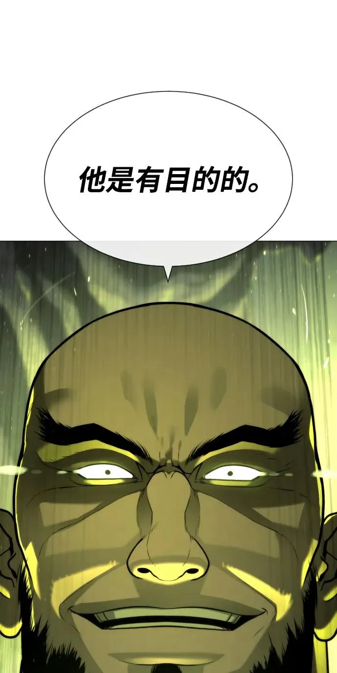 [第60话] 斩立决 第68页