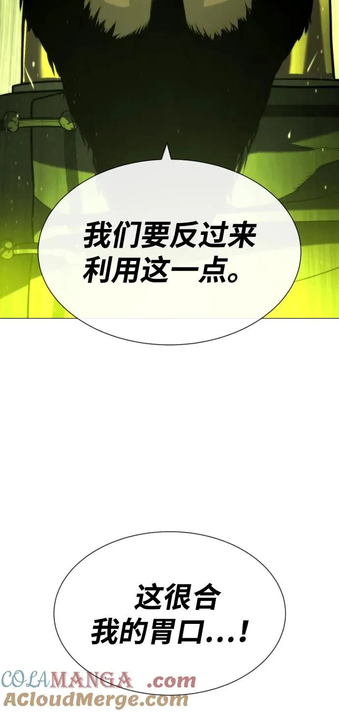 [第60话] 斩立决 第69页