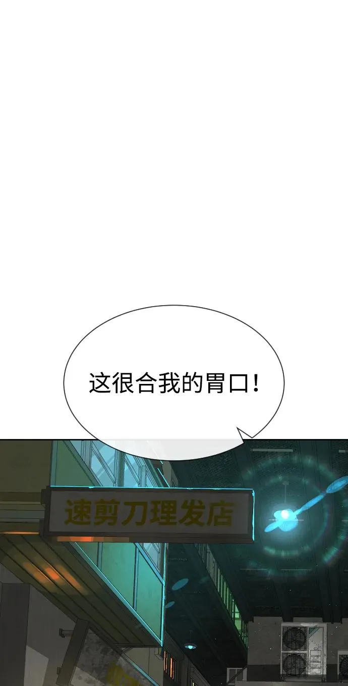 [第60话] 斩立决 第70页