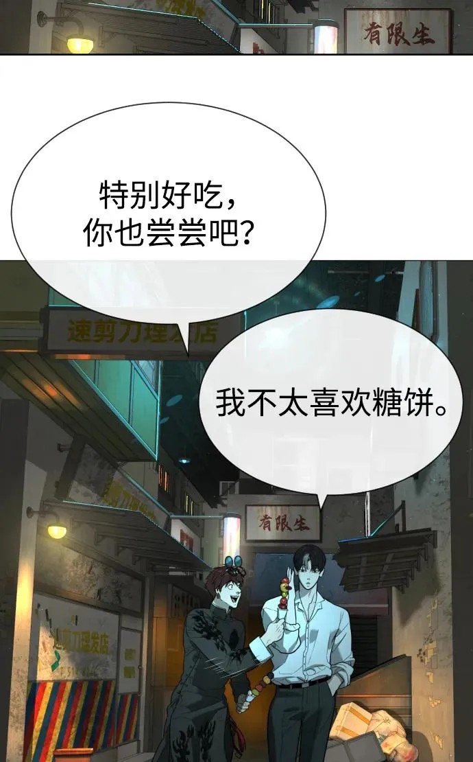 [第60话] 斩立决 第71页