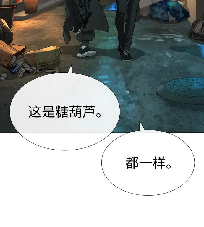 [第60话] 斩立决 第72页