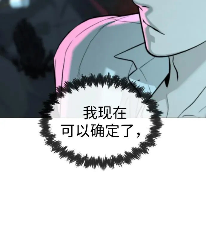 [第60话] 斩立决 第74页