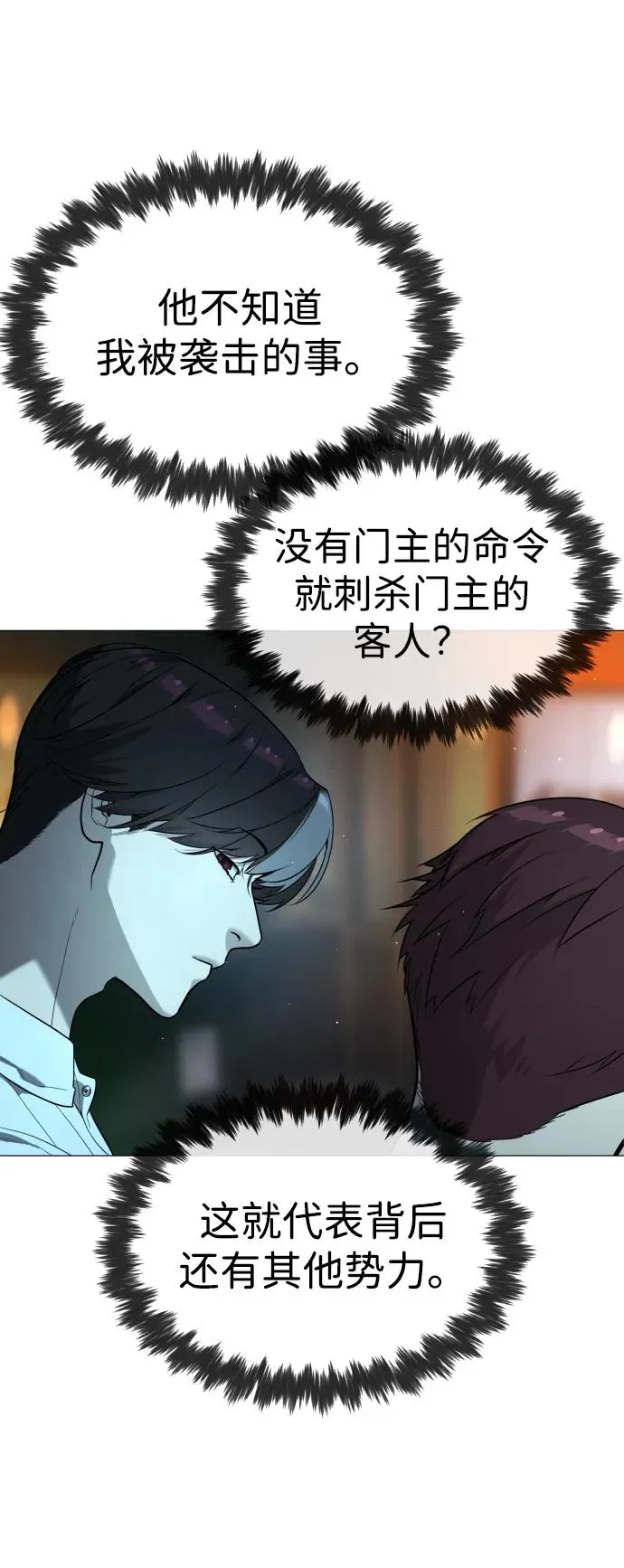 [第60话] 斩立决 第75页