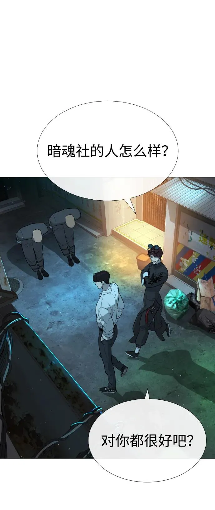 [第60话] 斩立决 第76页
