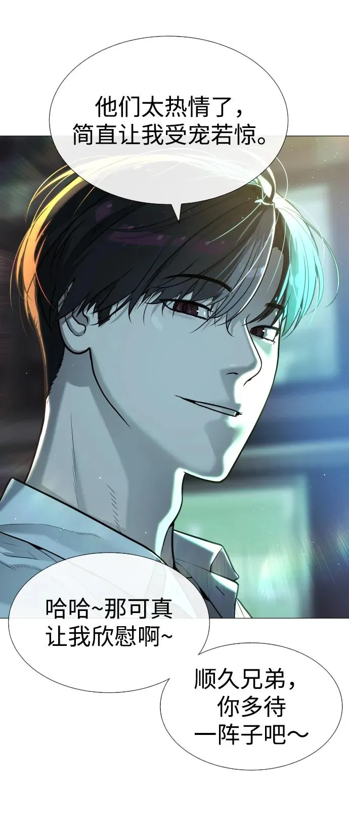[第60话] 斩立决 第78页