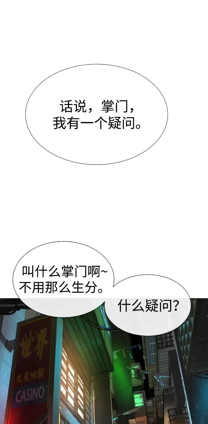 [第60话] 斩立决 第79页