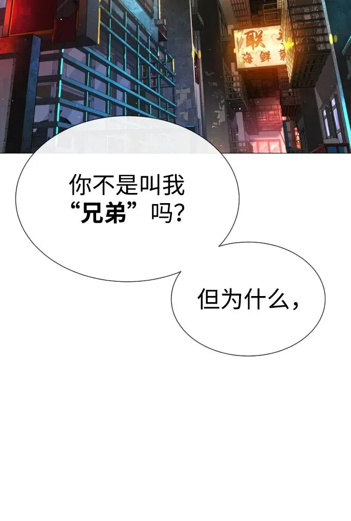 [第60话] 斩立决 第80页