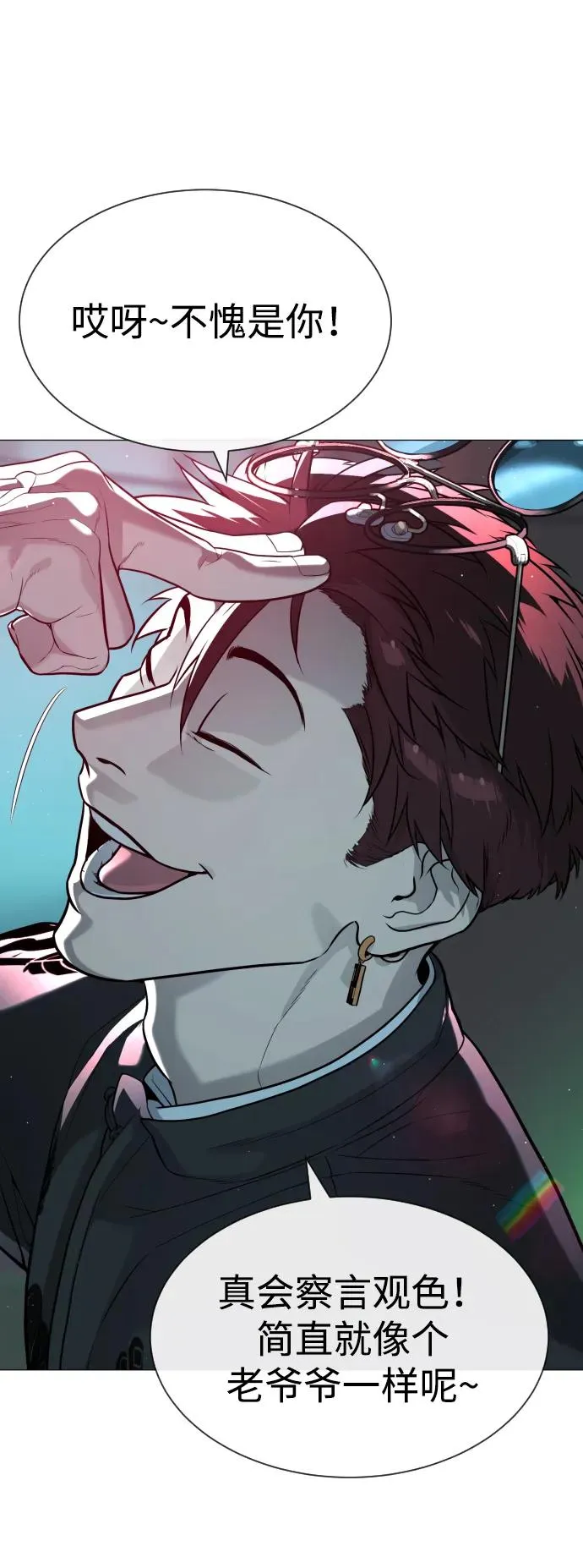 [第60话] 斩立决 第83页
