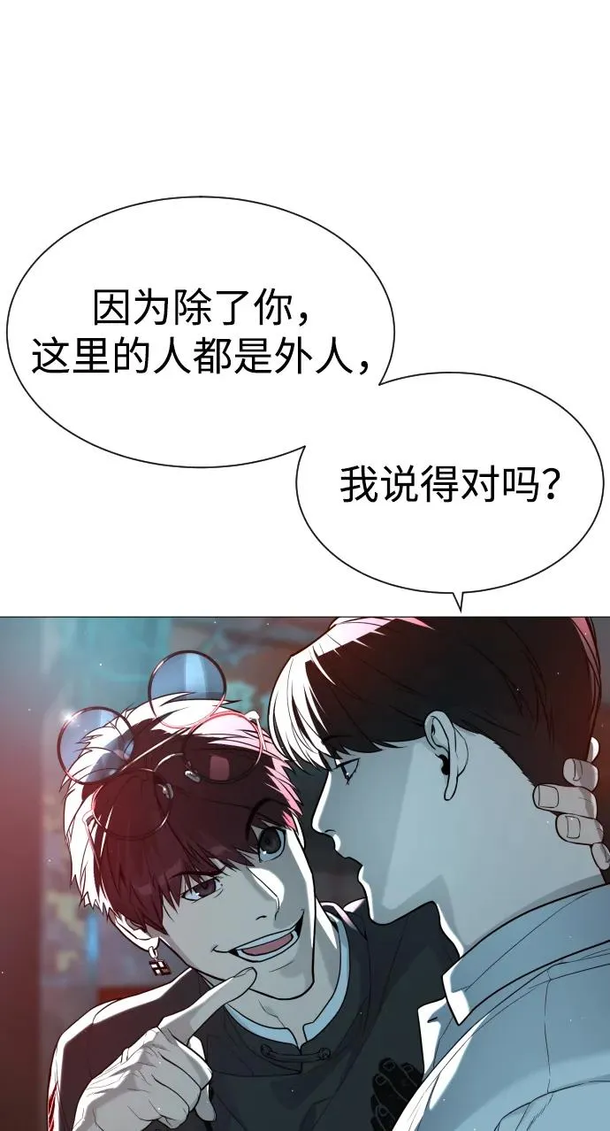 [第60话] 斩立决 第84页