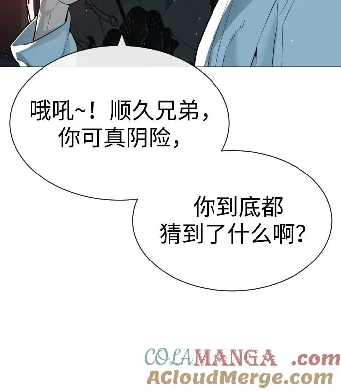 [第60话] 斩立决 第85页