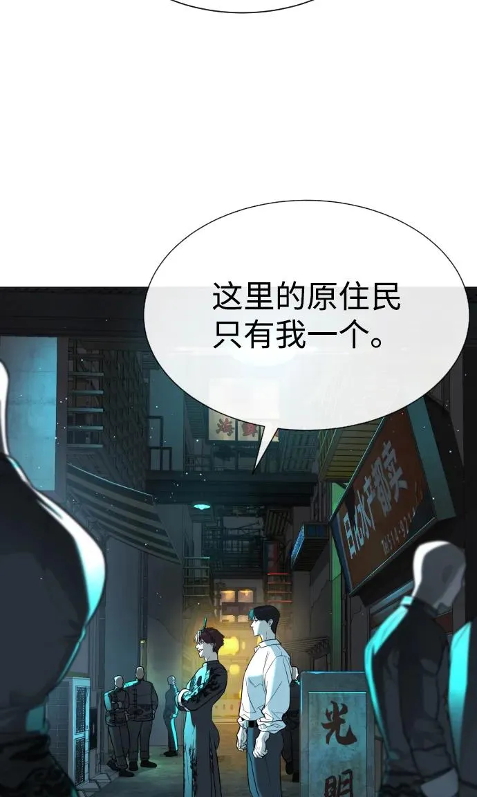 [第60话] 斩立决 第87页