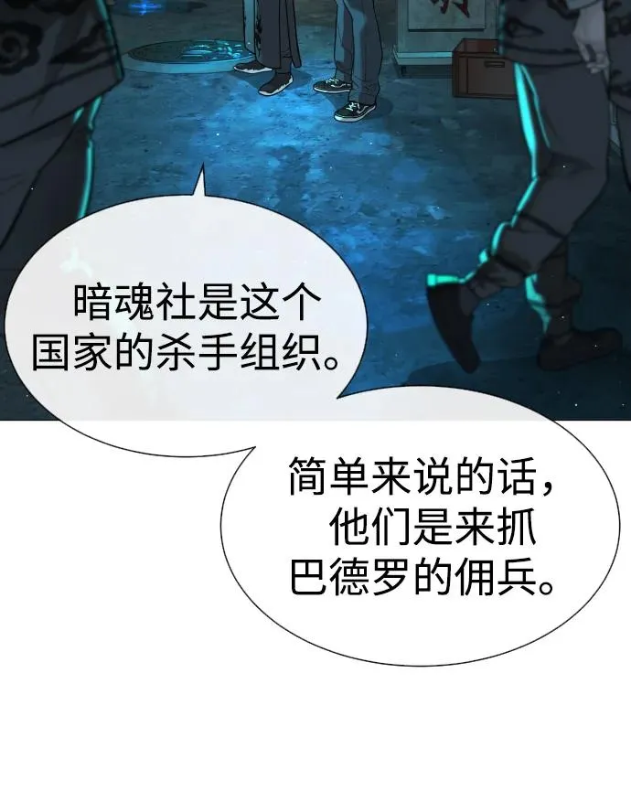 [第60话] 斩立决 第88页