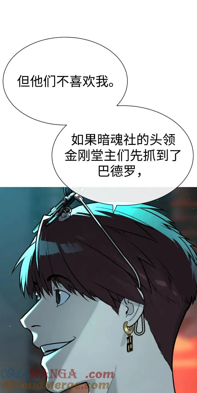 [第60话] 斩立决 第89页