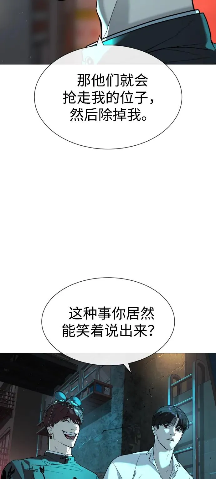 [第60话] 斩立决 第90页
