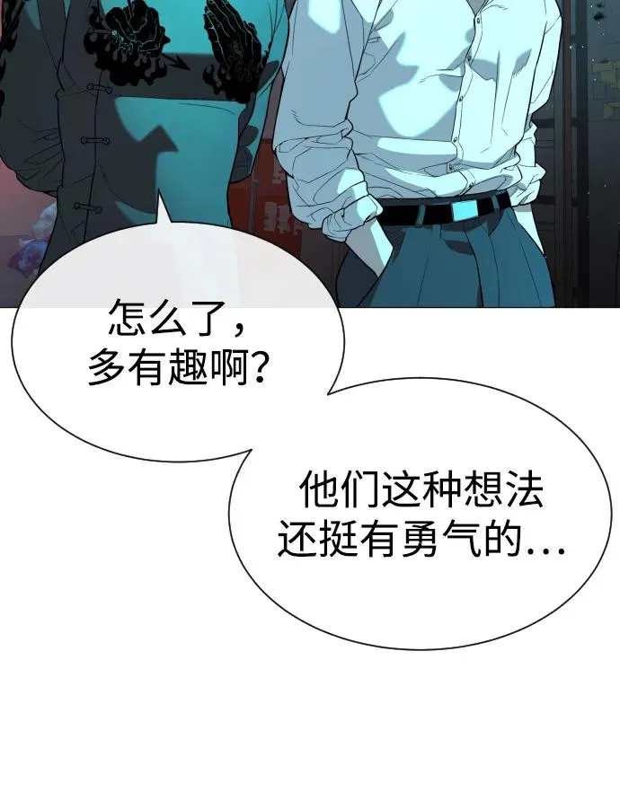 [第60话] 斩立决 第91页