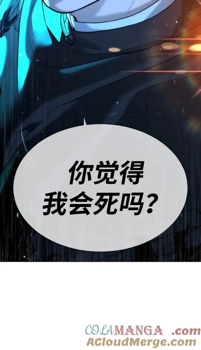 [第60话] 斩立决 第93页