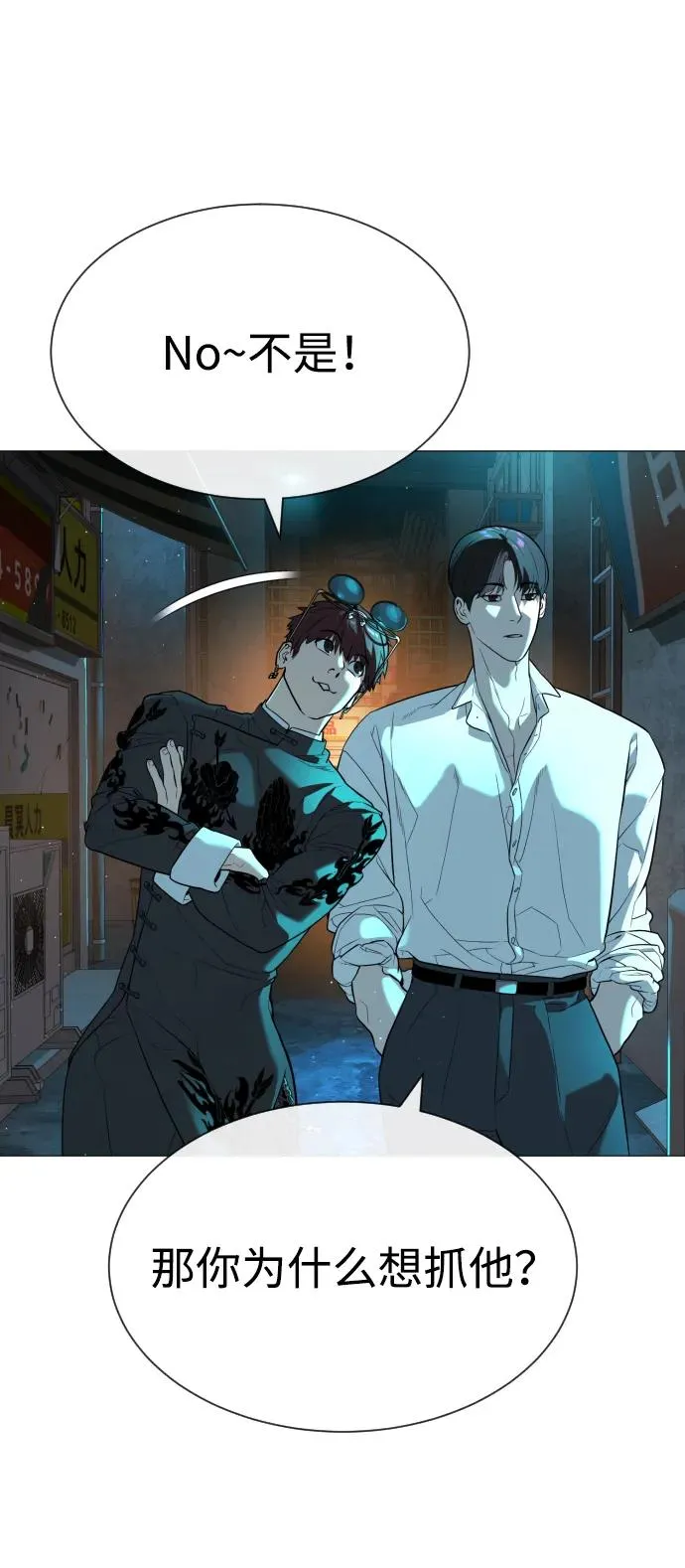 [第60话] 斩立决 第95页