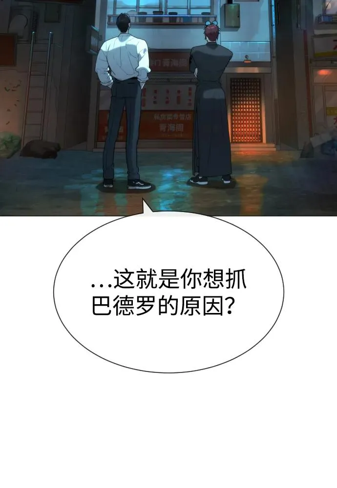 [第60话] 斩立决 第100页