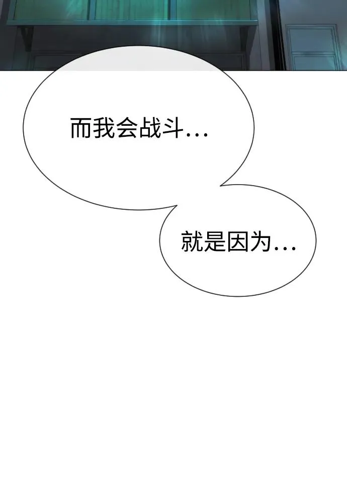 [第60话] 斩立决 第103页