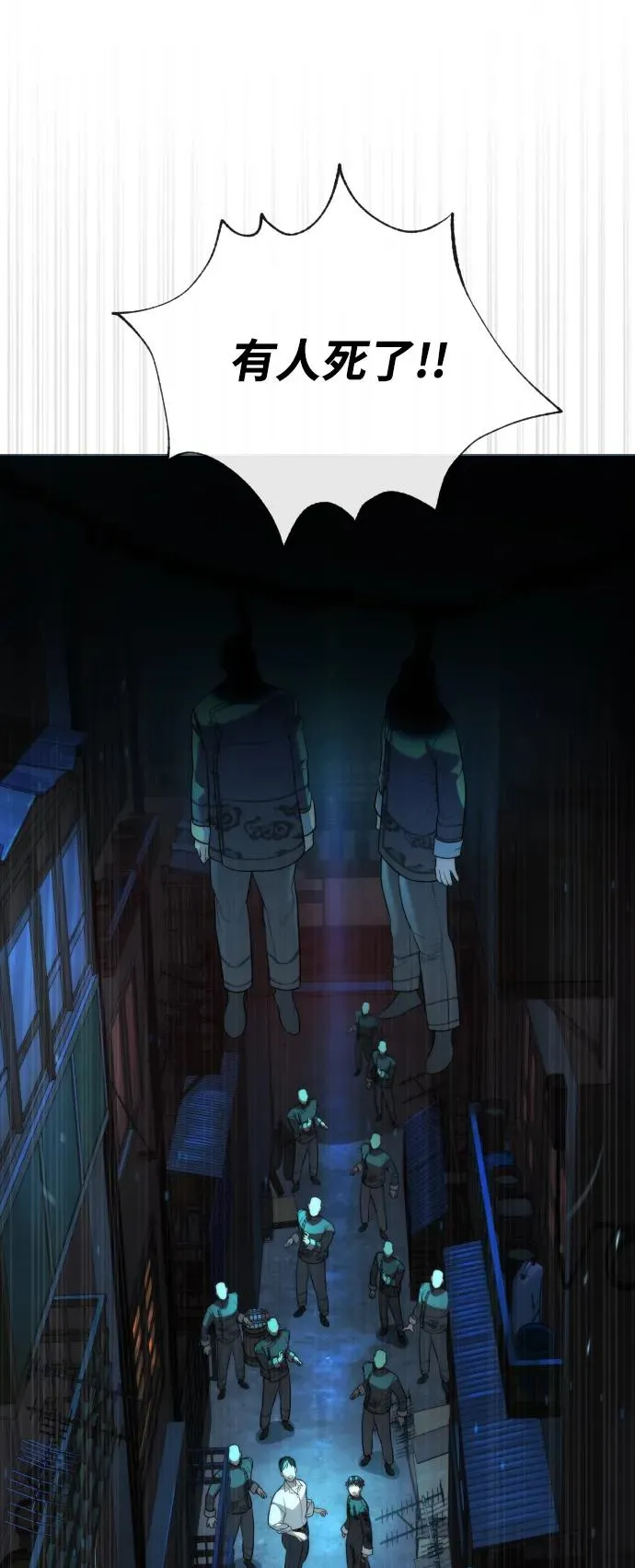 [第60话] 斩立决 第110页