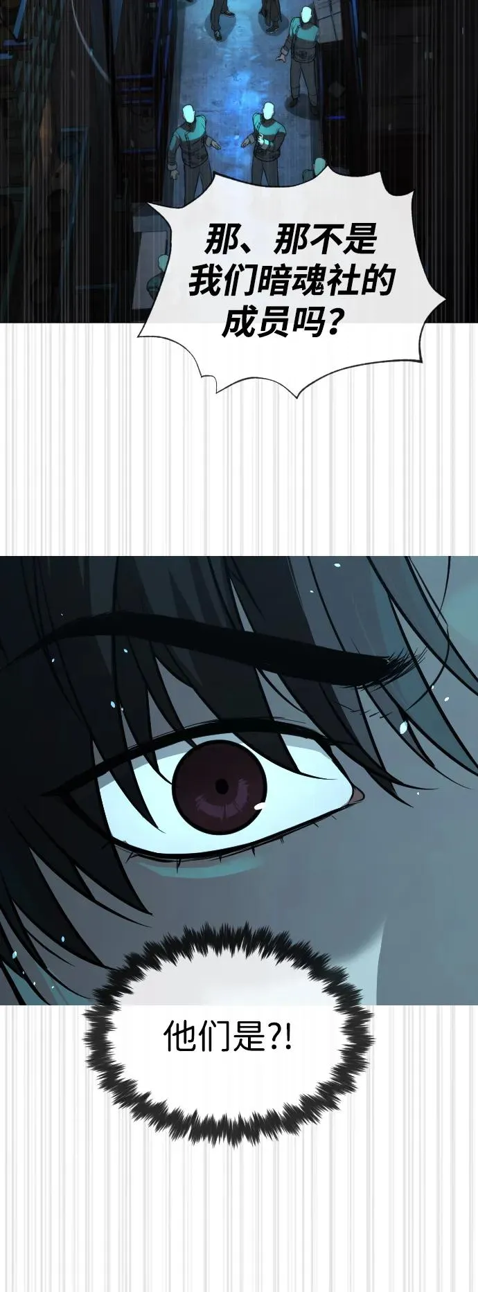 [第60话] 斩立决 第111页