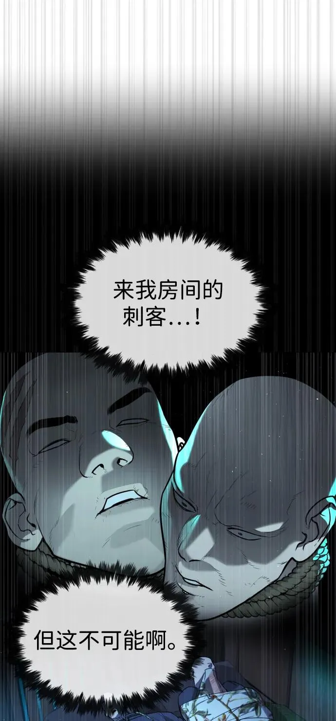 [第60话] 斩立决 第112页