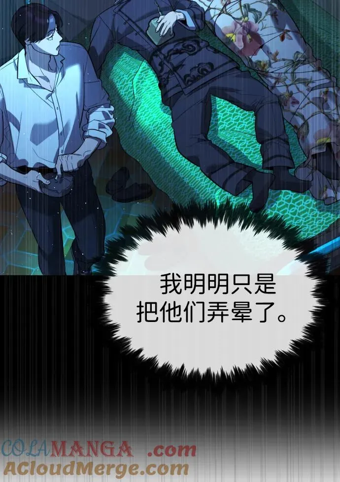 [第60话] 斩立决 第113页
