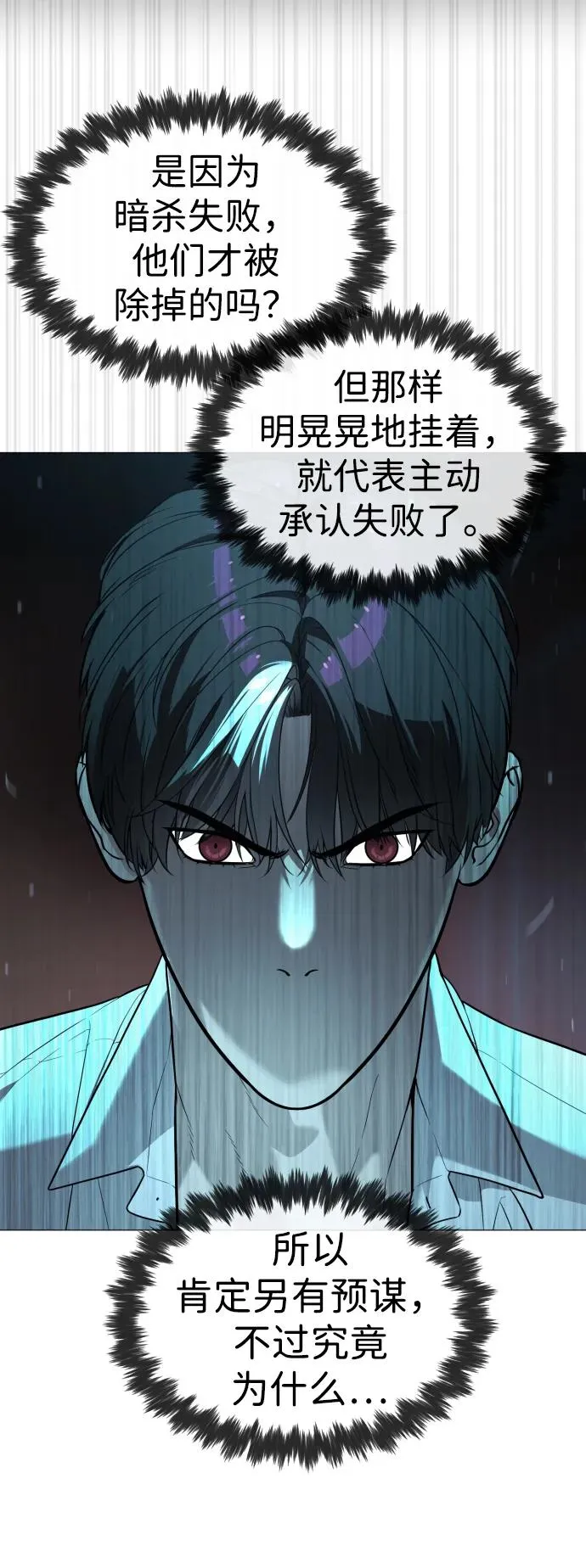[第60话] 斩立决 第114页