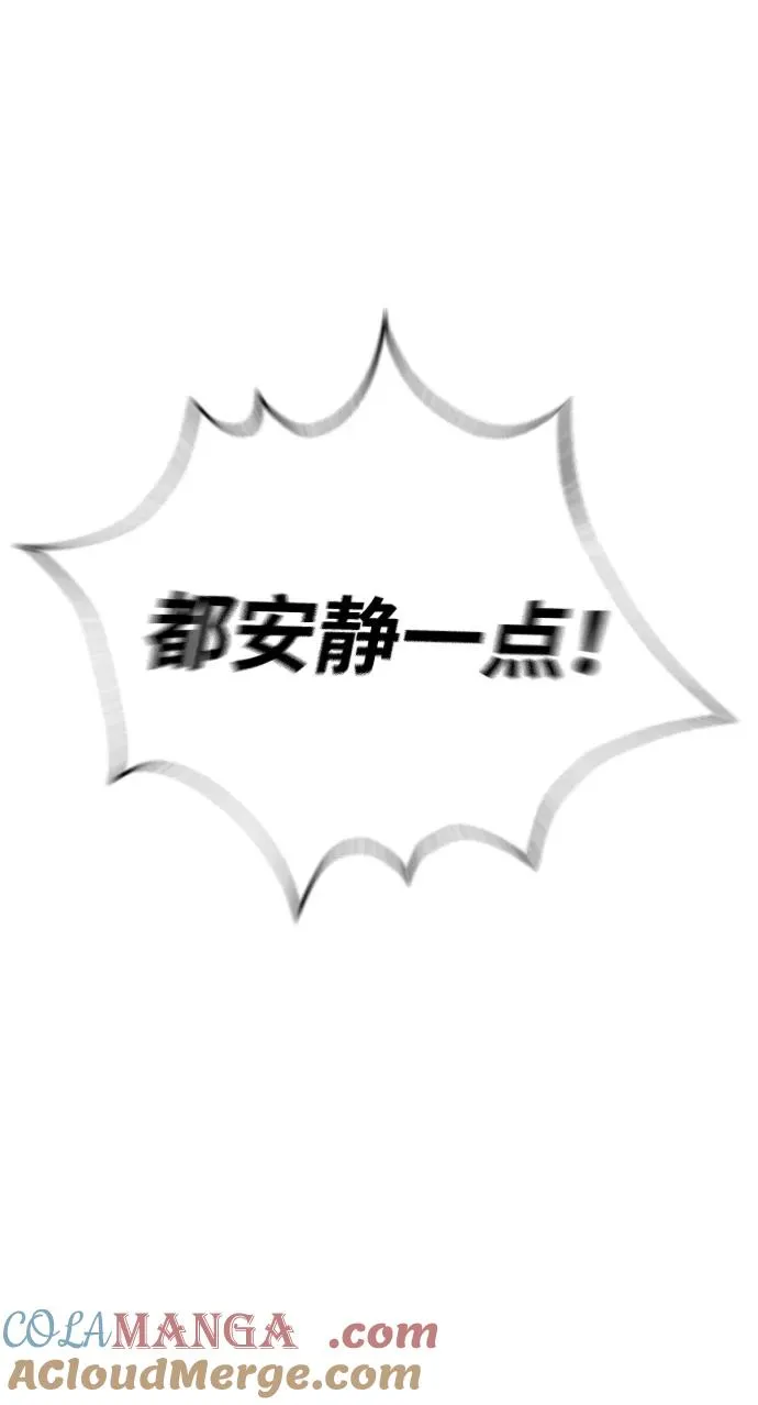 [第60话] 斩立决 第117页