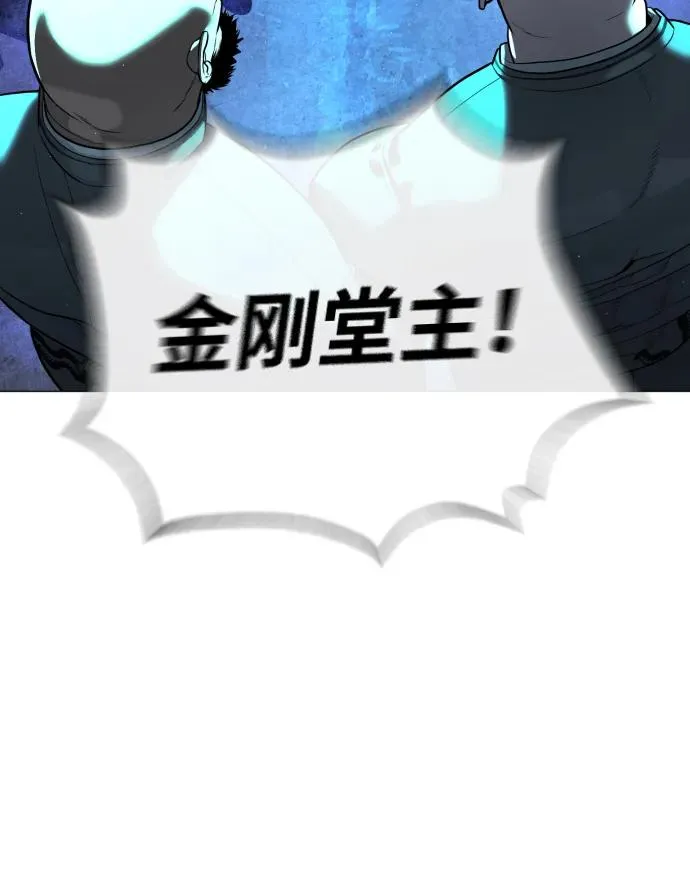[第60话] 斩立决 第119页