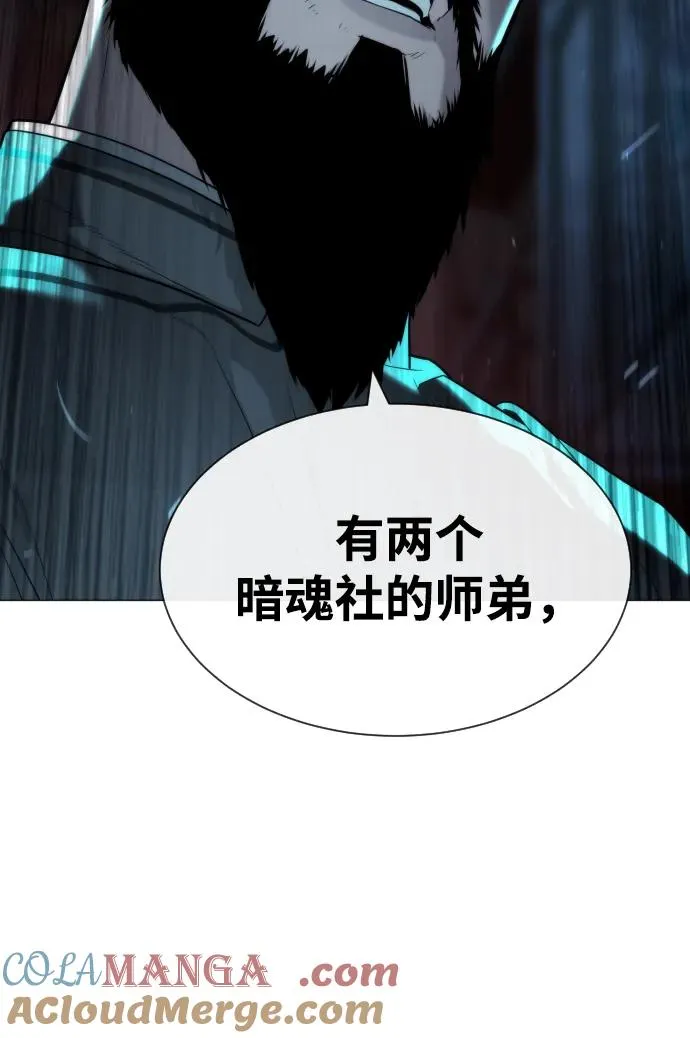 [第60话] 斩立决 第121页