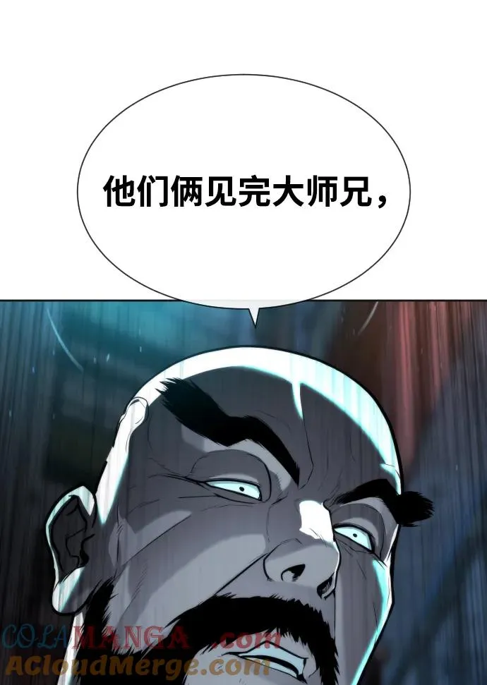 [第60话] 斩立决 第125页