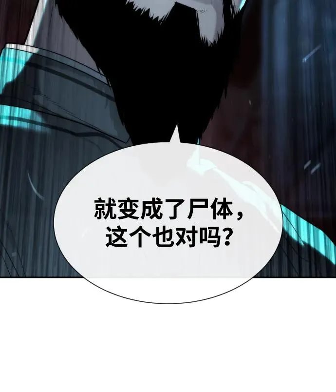 [第60话] 斩立决 第126页