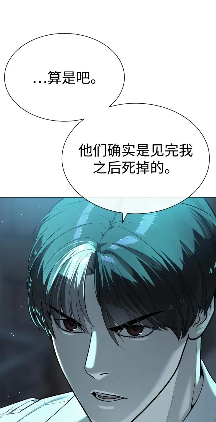 [第60话] 斩立决 第127页