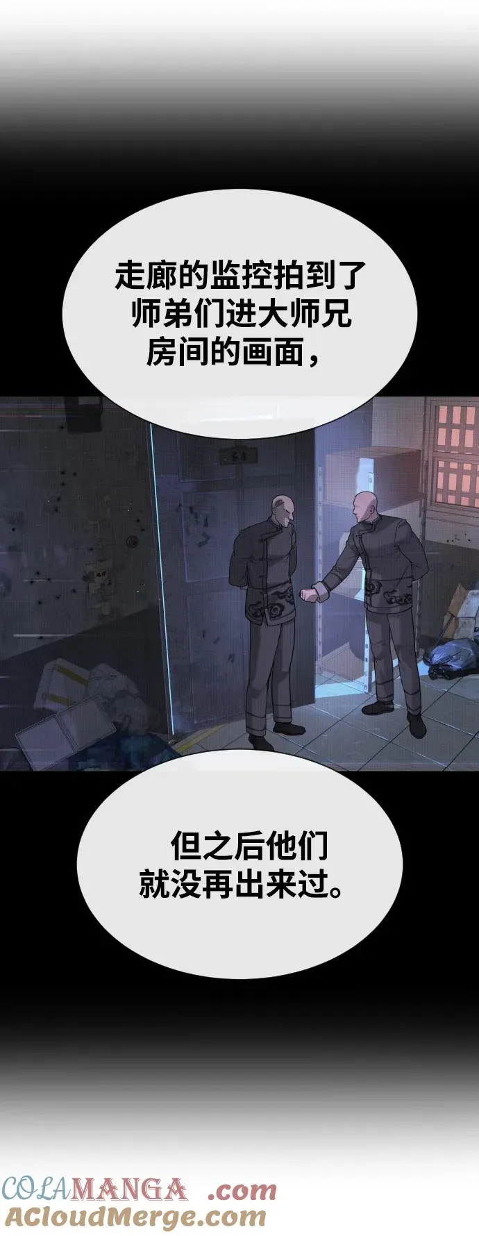 [第60话] 斩立决 第133页