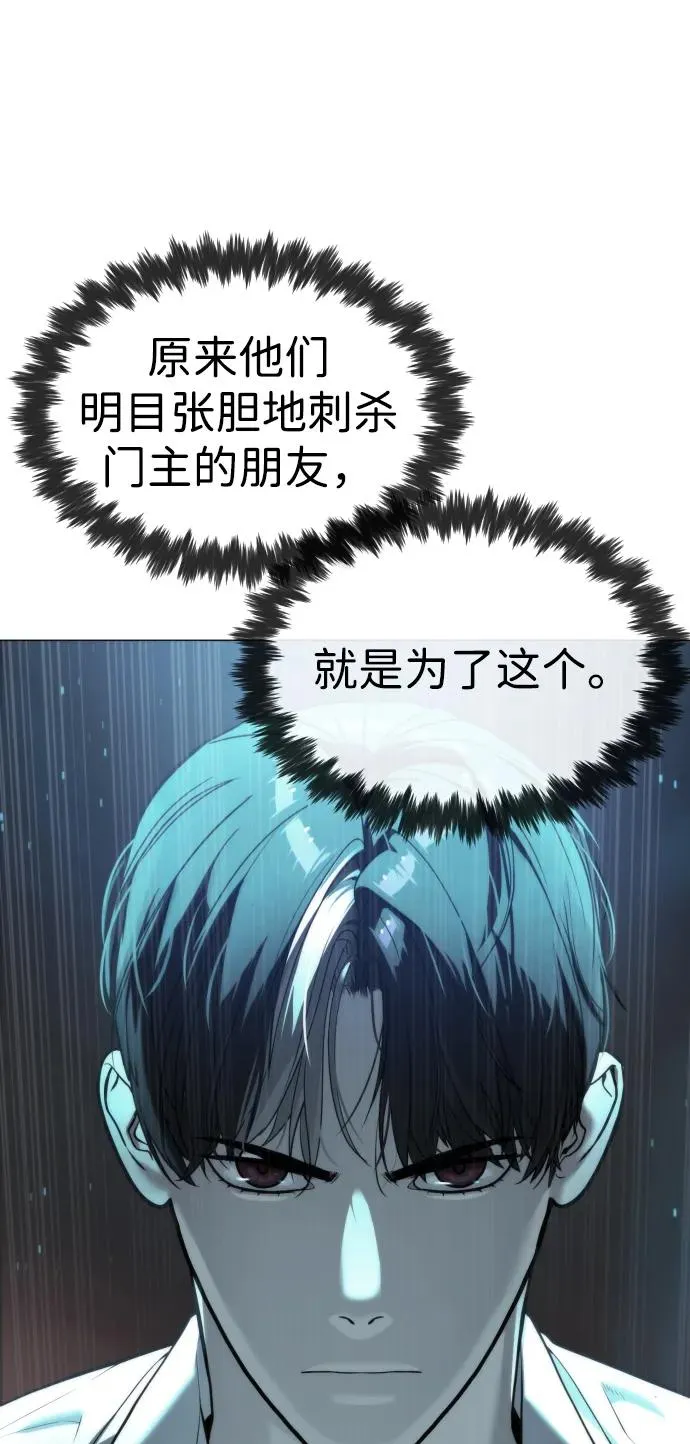 [第60话] 斩立决 第135页