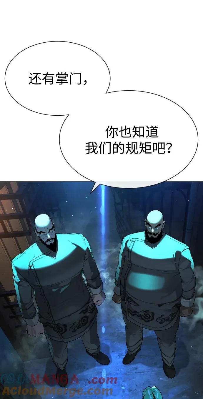[第60话] 斩立决 第137页