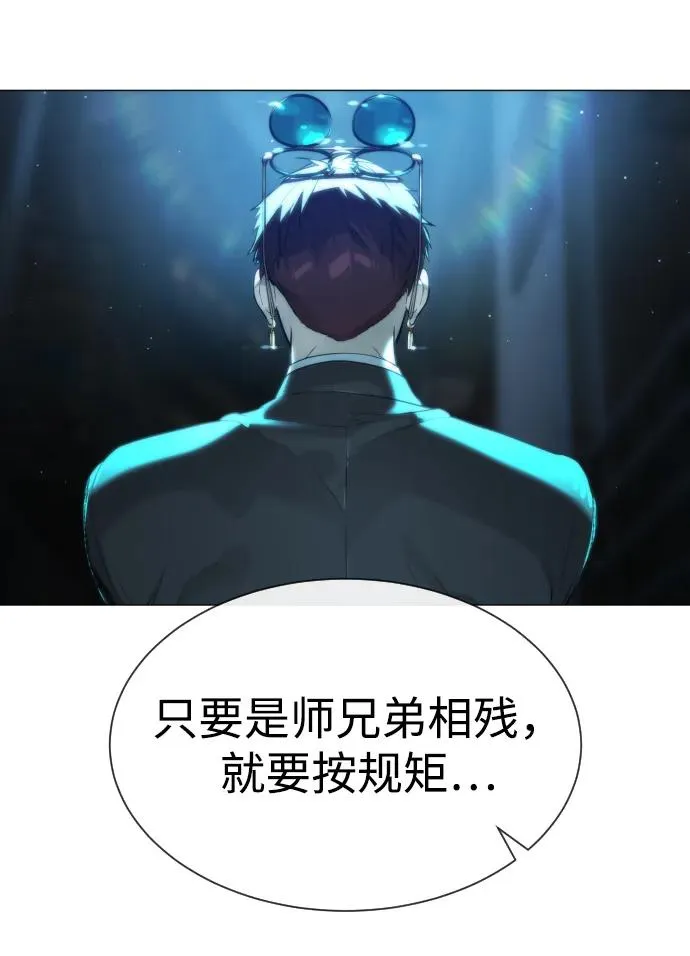 [第60话] 斩立决 第139页