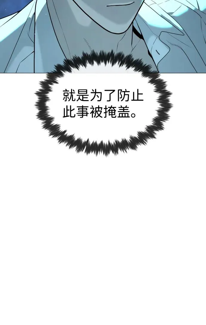[第60话] 斩立决 第144页