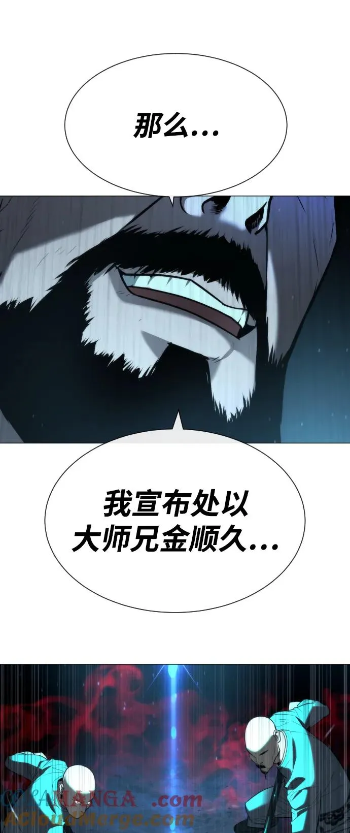 [第60话] 斩立决 第145页