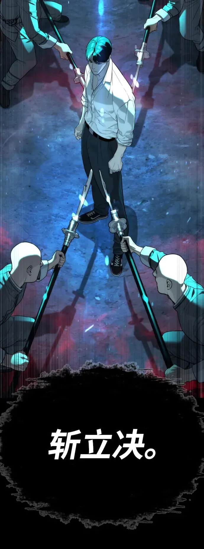[第60话] 斩立决 第146页