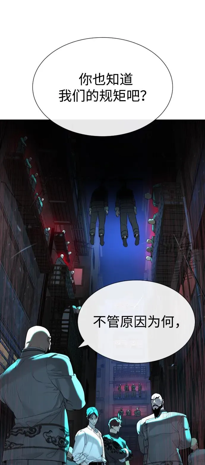 [第61话] 真正的兄弟 第2页