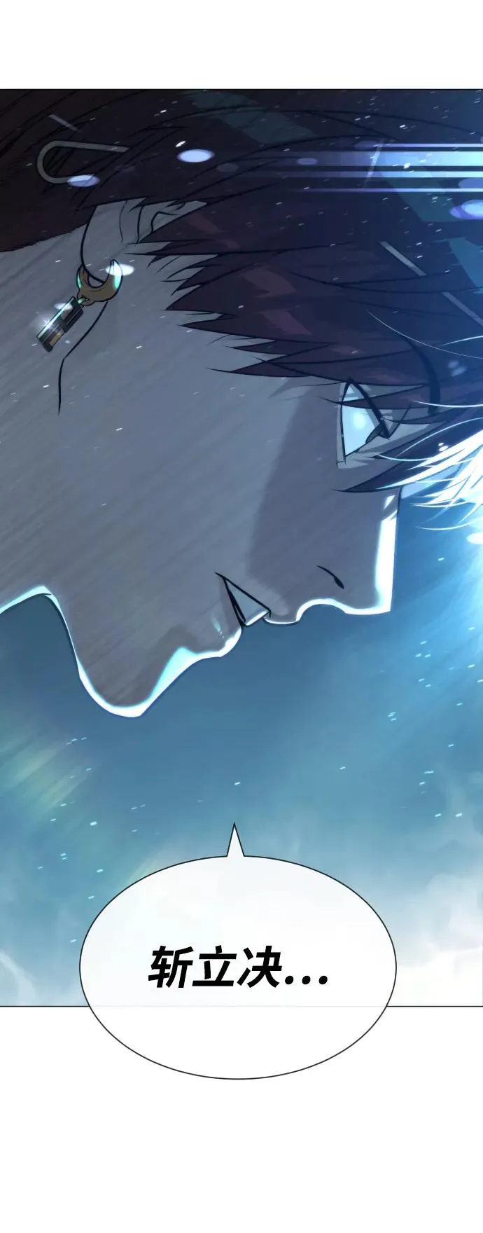[第61话] 真正的兄弟 第4页