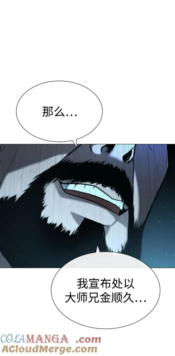 [第61话] 真正的兄弟 第5页